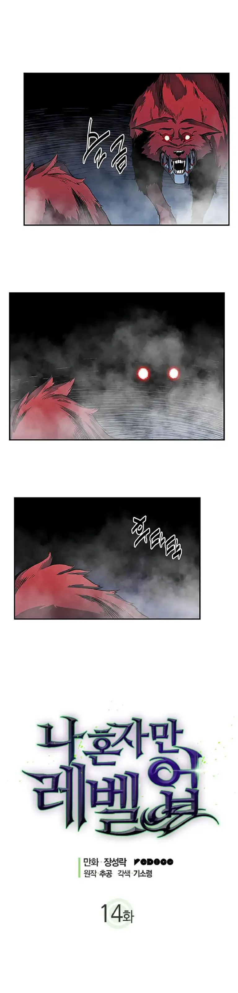 Read Solo Leveling Manga Chapter 14 Online