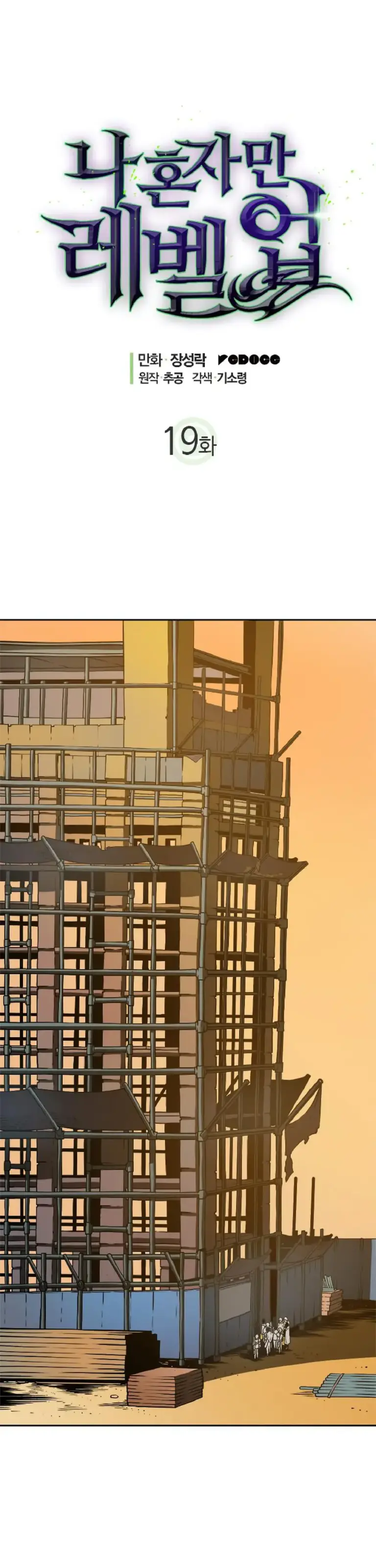 Read Solo Leveling Manga Chapter 19 Online