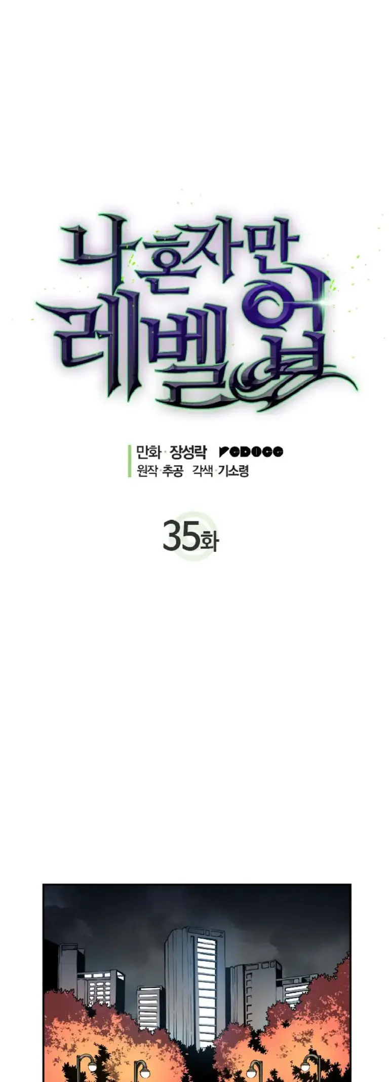 Read Solo Leveling Manga Chapter 35 Online