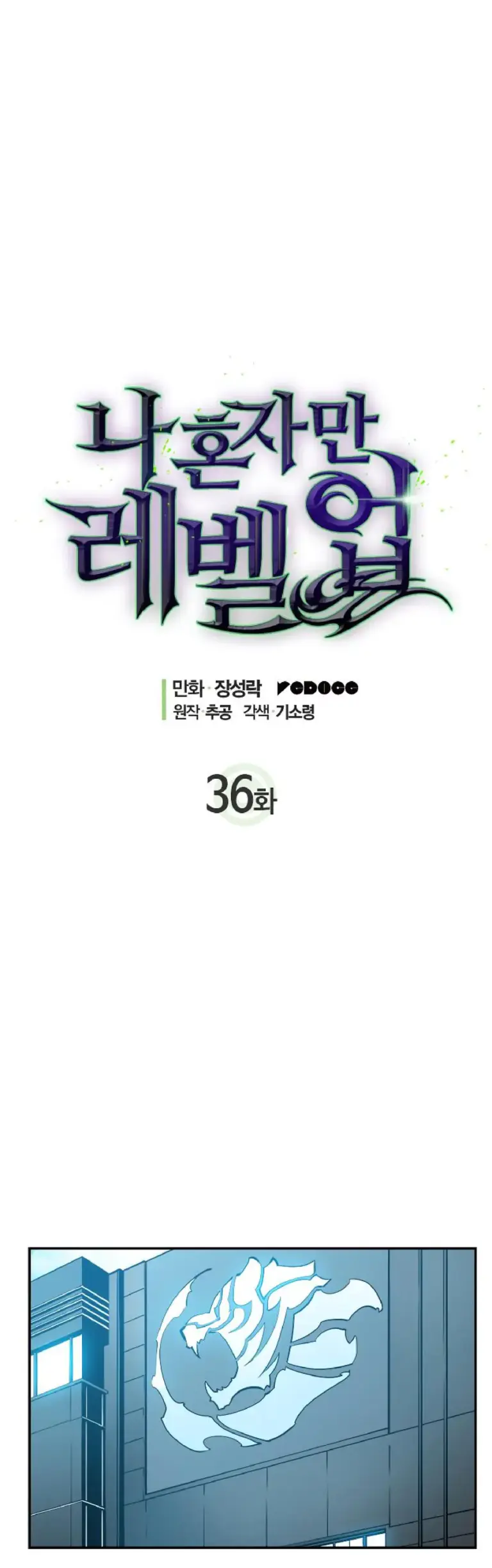 Read Solo Leveling Manga Chapter 36 Online