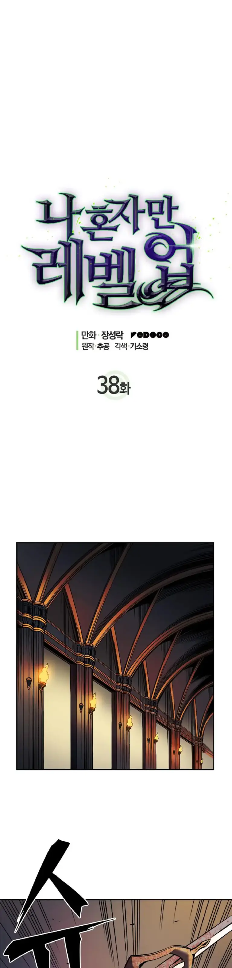 Read Solo Leveling Manga Chapter 38 Online