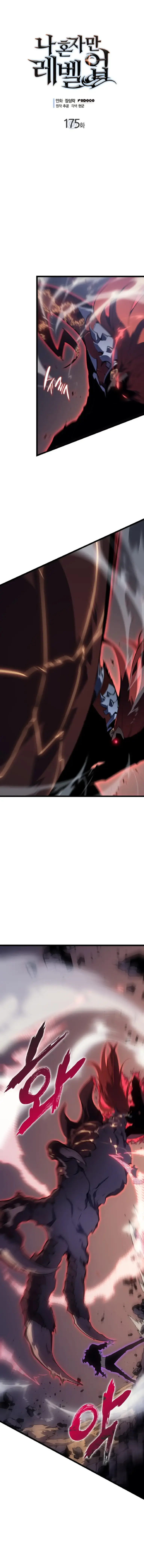 Read Solo Leveling Manga Chapter 175 Online